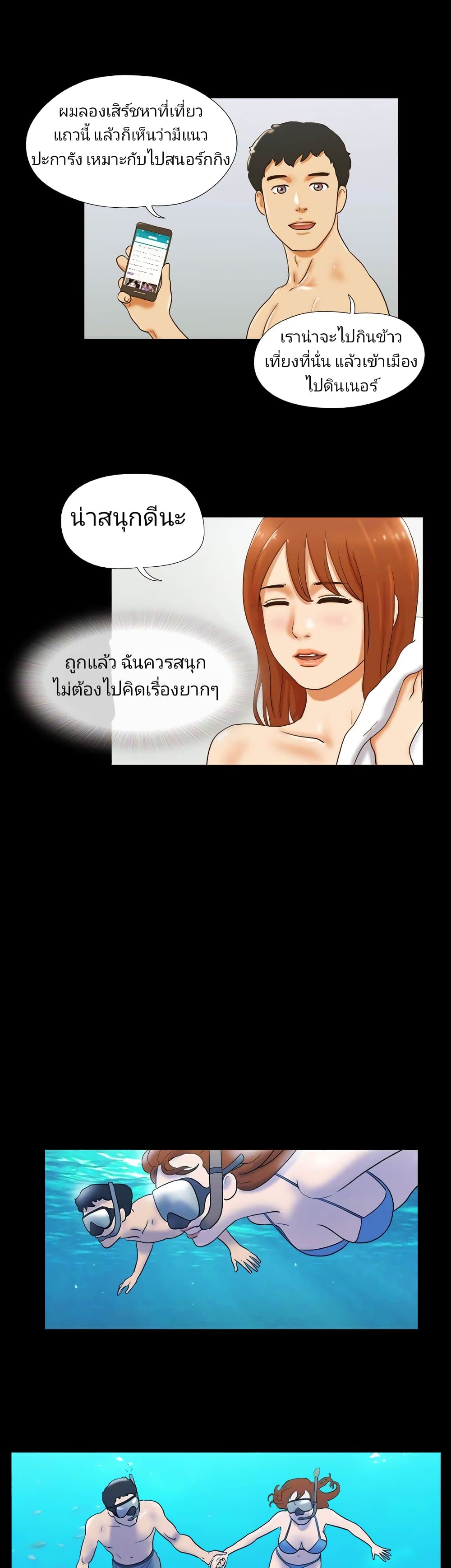 Couple Game : 17 Sex Fantasies – Couple Game : 17 Sex Fantasies – ตอนที่ 31 หน้า 15