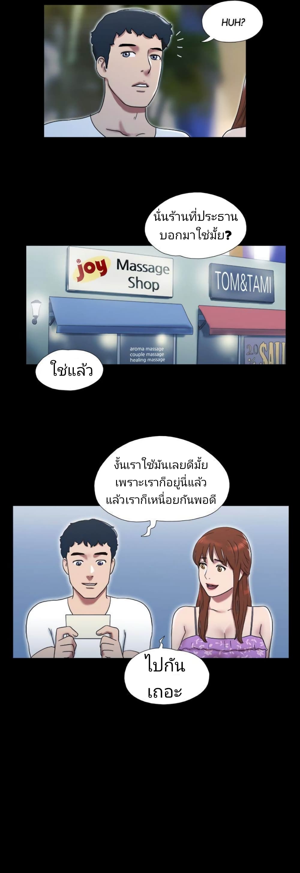 Couple Game : 17 Sex Fantasies – Couple Game : 17 Sex Fantasies – ตอนที่ 31 หน้า 18