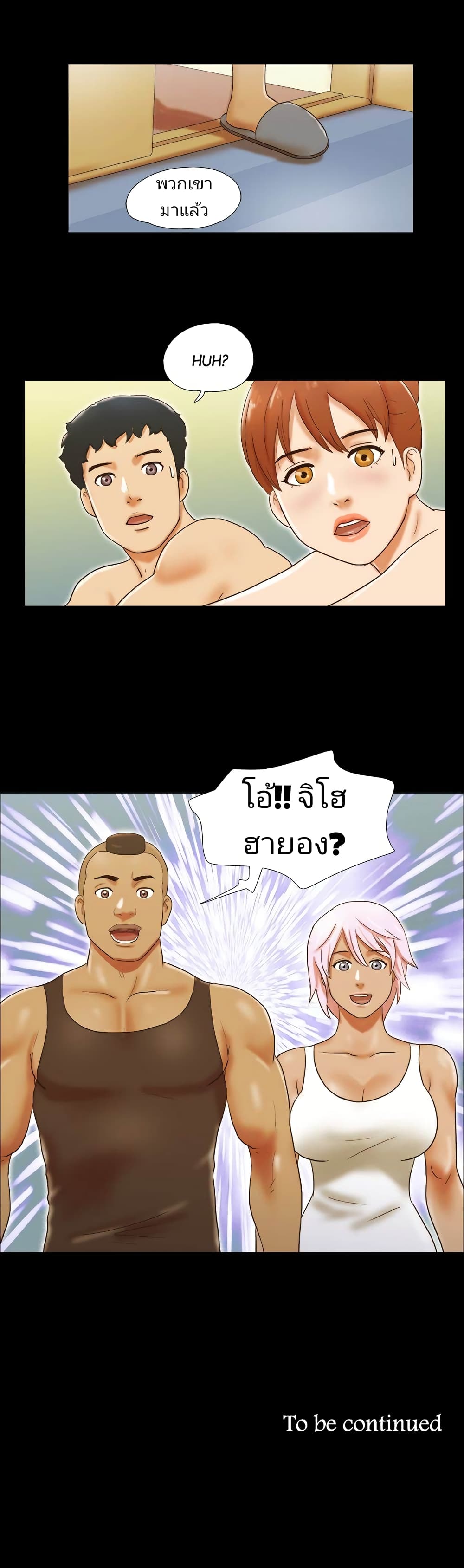 Couple Game : 17 Sex Fantasies – Couple Game : 17 Sex Fantasies – ตอนที่ 31 หน้า 20