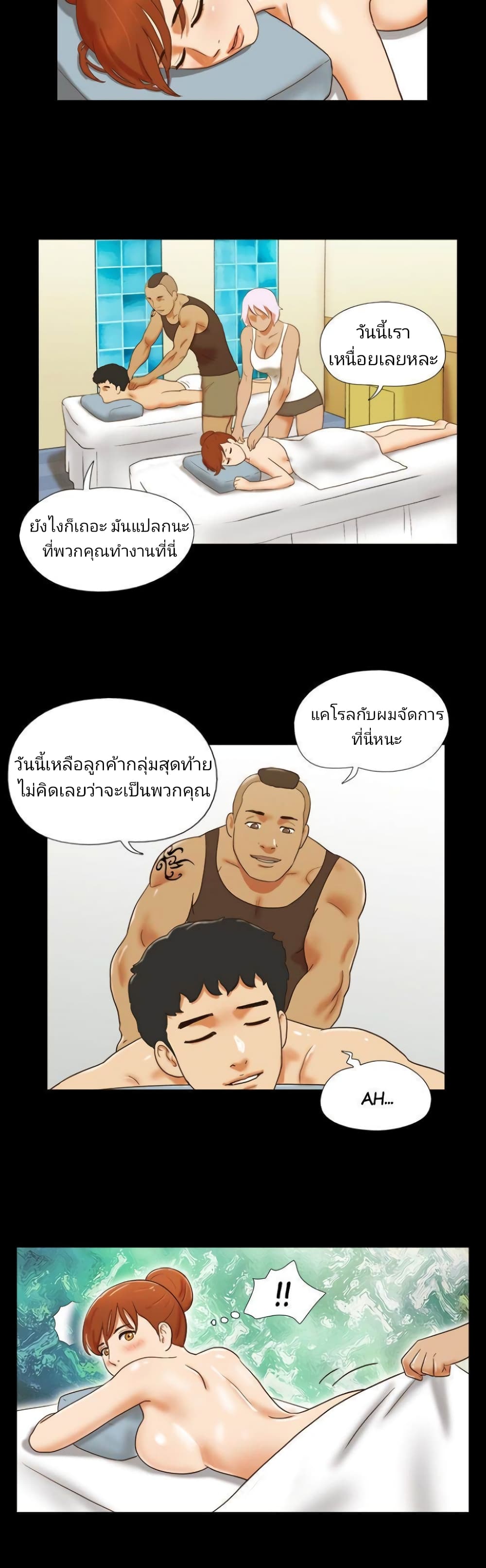 Couple Game : 17 Sex Fantasies – Couple Game : 17 Sex Fantasies – ตอนที่ 32 หน้า 2