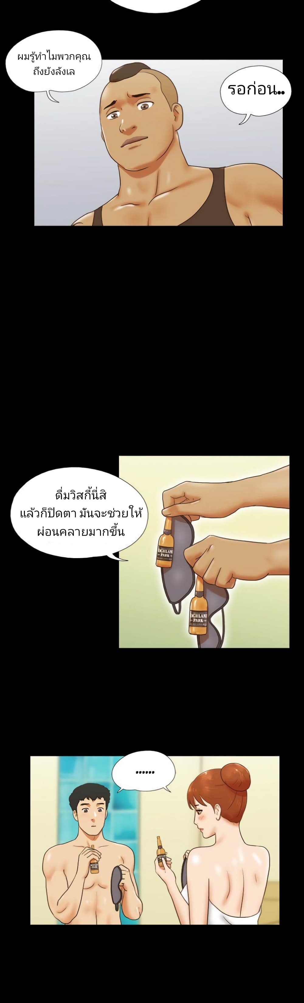 Couple Game : 17 Sex Fantasies – Couple Game : 17 Sex Fantasies – ตอนที่ 32 หน้า 6