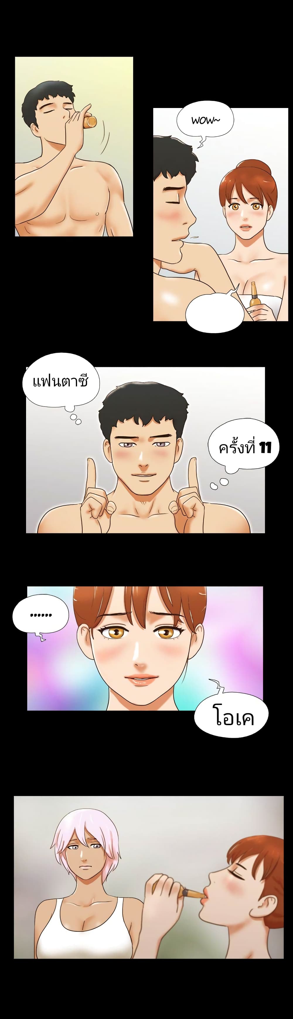 Couple Game : 17 Sex Fantasies – Couple Game : 17 Sex Fantasies – ตอนที่ 32 หน้า 7
