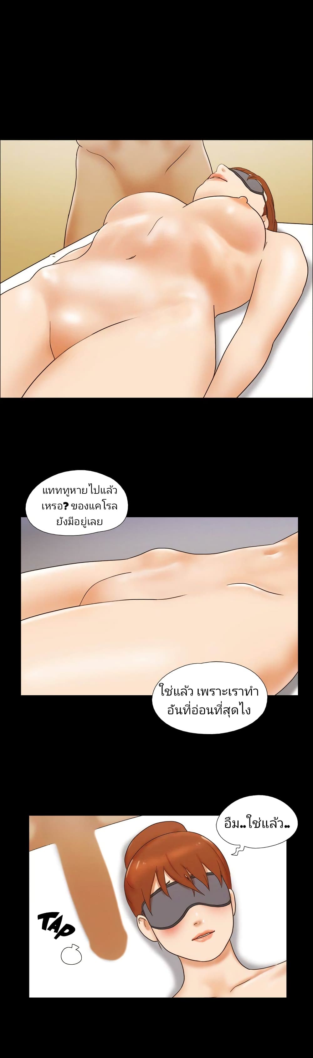 Couple Game : 17 Sex Fantasies – Couple Game : 17 Sex Fantasies – ตอนที่ 32 หน้า 18