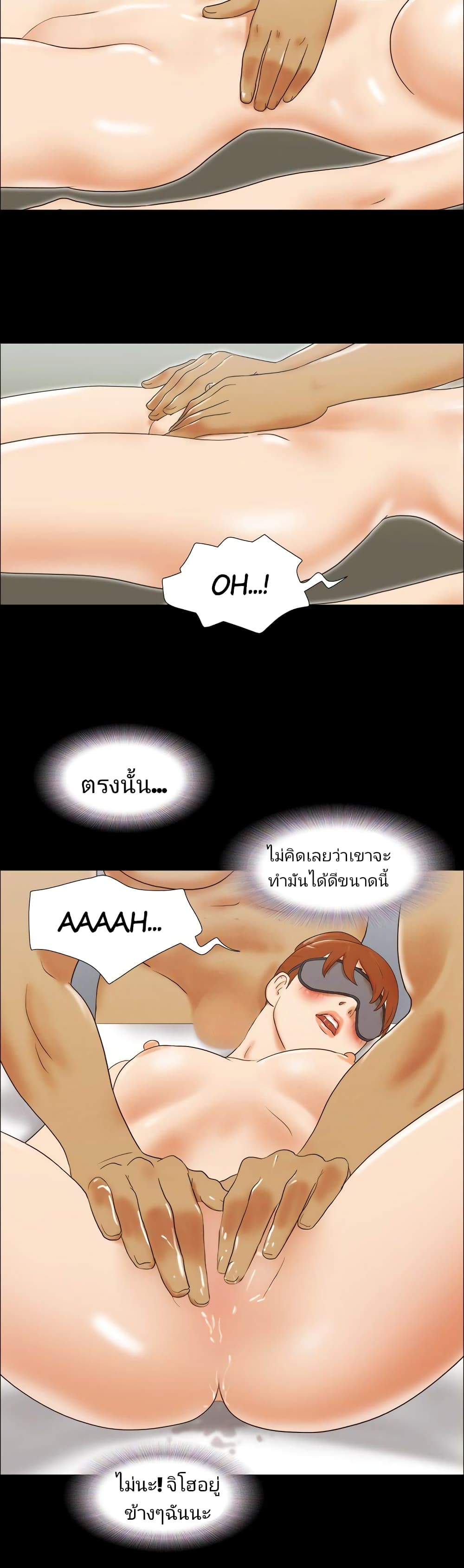 Couple Game : 17 Sex Fantasies – Couple Game : 17 Sex Fantasies – ตอนที่ 32 หน้า 20