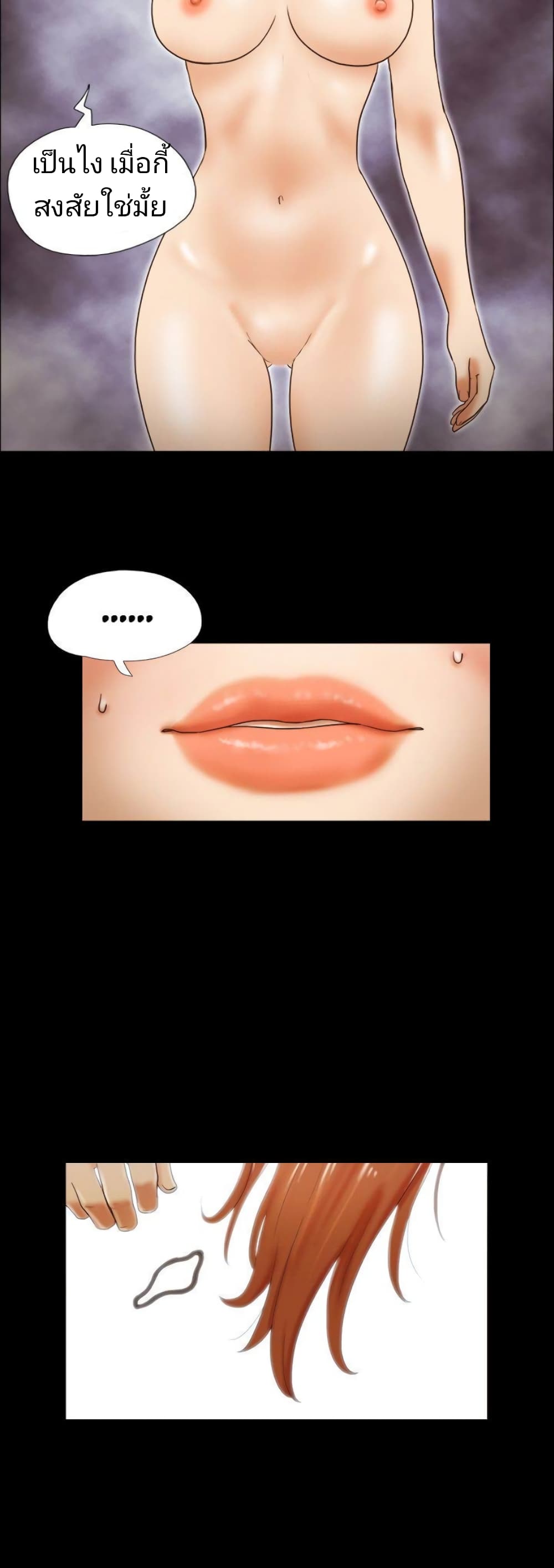 Couple Game : 17 Sex Fantasies – Couple Game : 17 Sex Fantasies – ตอนที่ 32 หน้า 24