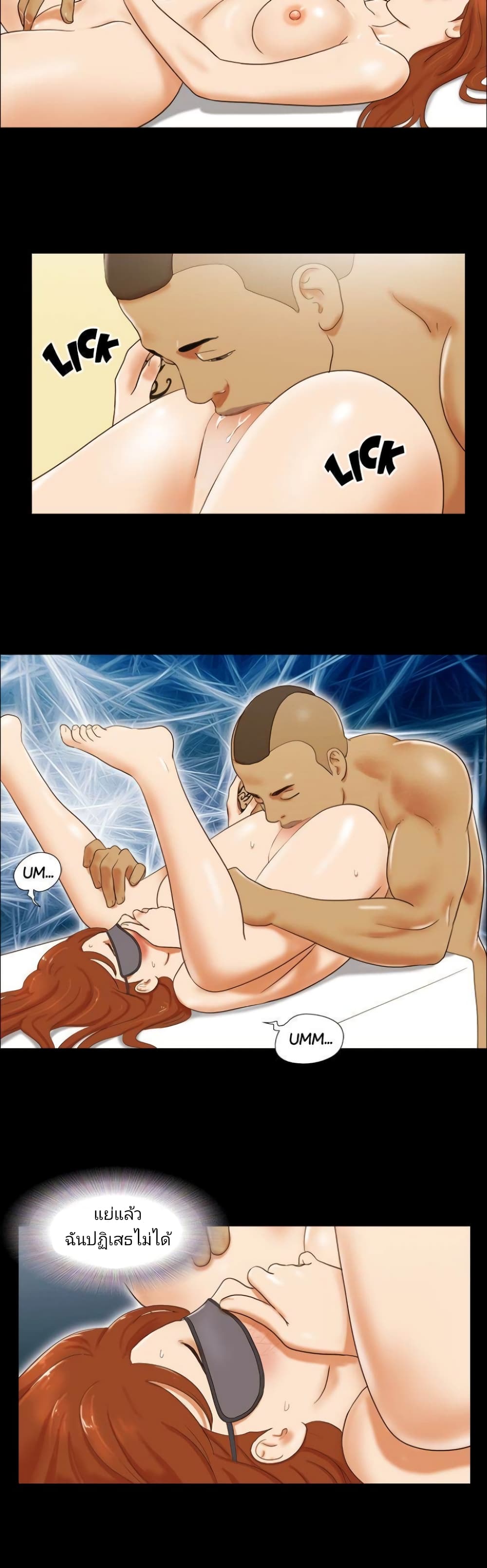 Couple Game : 17 Sex Fantasies – Couple Game : 17 Sex Fantasies – ตอนที่ 33 หน้า 2