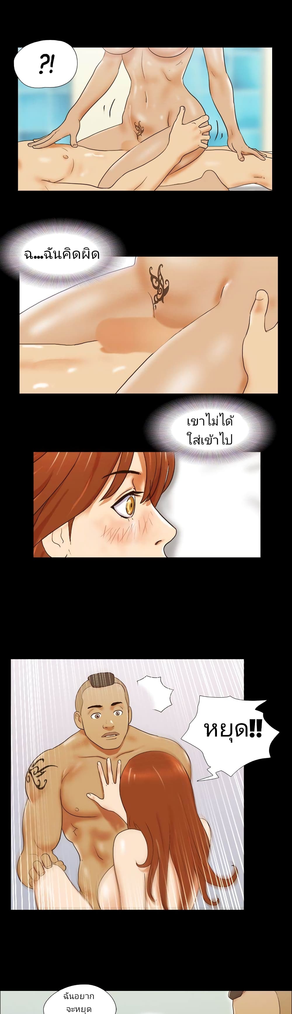 Couple Game : 17 Sex Fantasies – Couple Game : 17 Sex Fantasies – ตอนที่ 33 หน้า 11