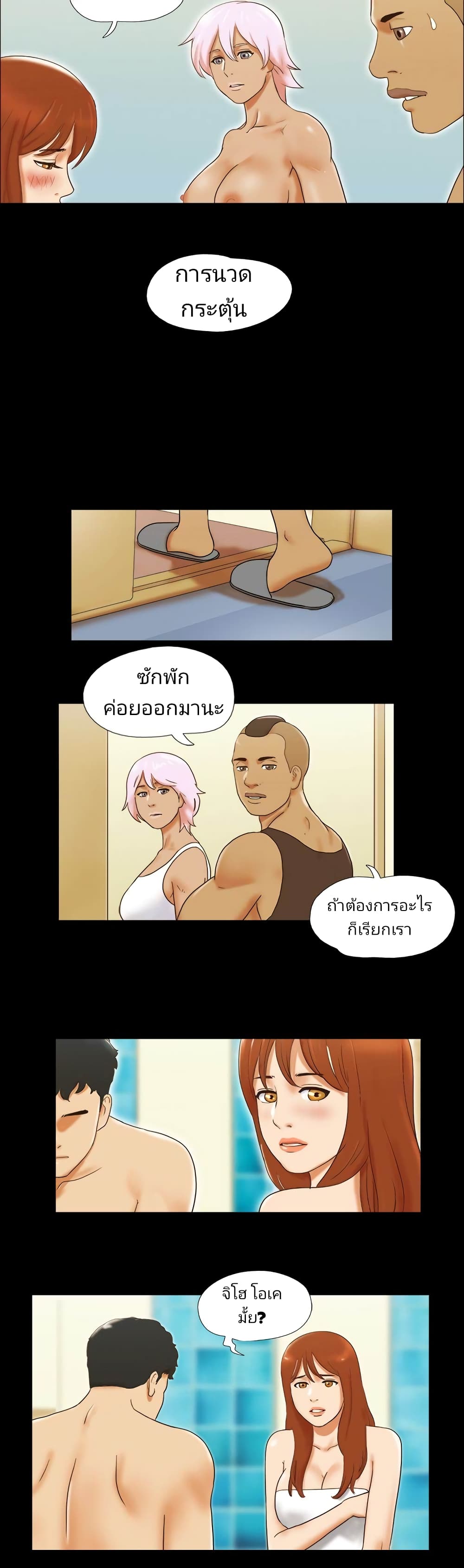 Couple Game : 17 Sex Fantasies – Couple Game : 17 Sex Fantasies – ตอนที่ 33 หน้า 12