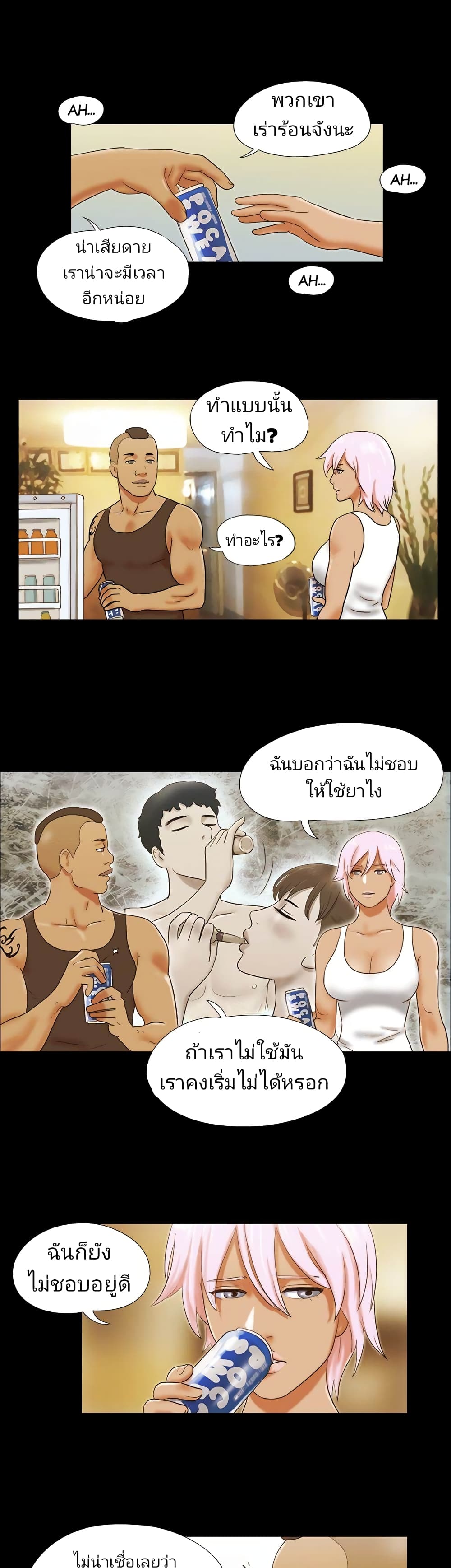 Couple Game : 17 Sex Fantasies – Couple Game : 17 Sex Fantasies – ตอนที่ 33 หน้า 15