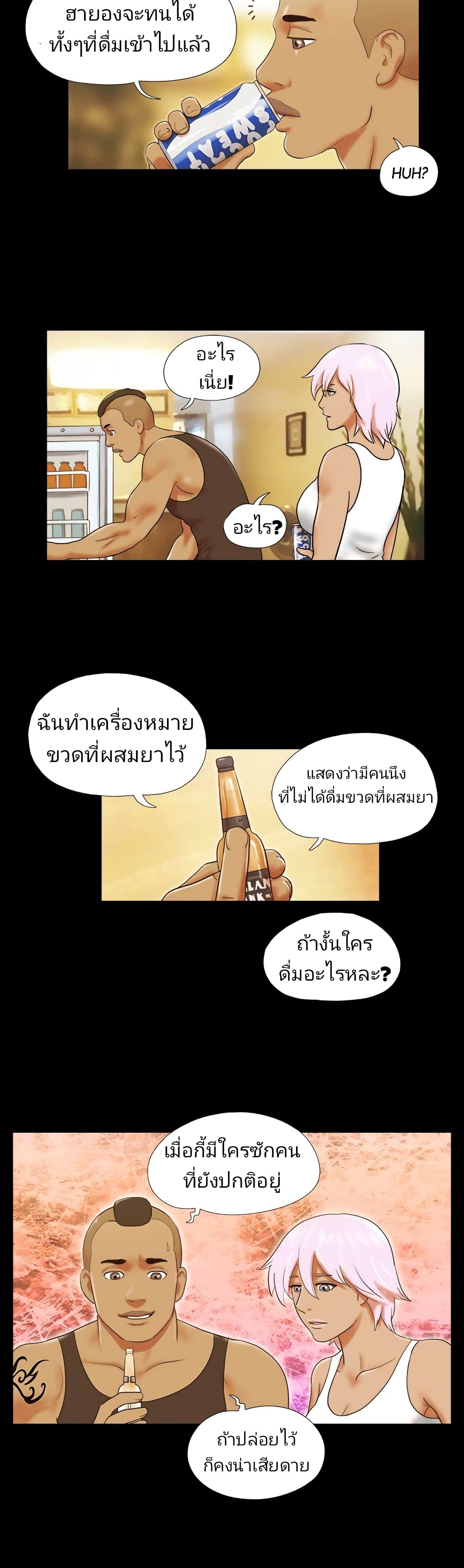 Couple Game : 17 Sex Fantasies – Couple Game : 17 Sex Fantasies – ตอนที่ 33 หน้า 16