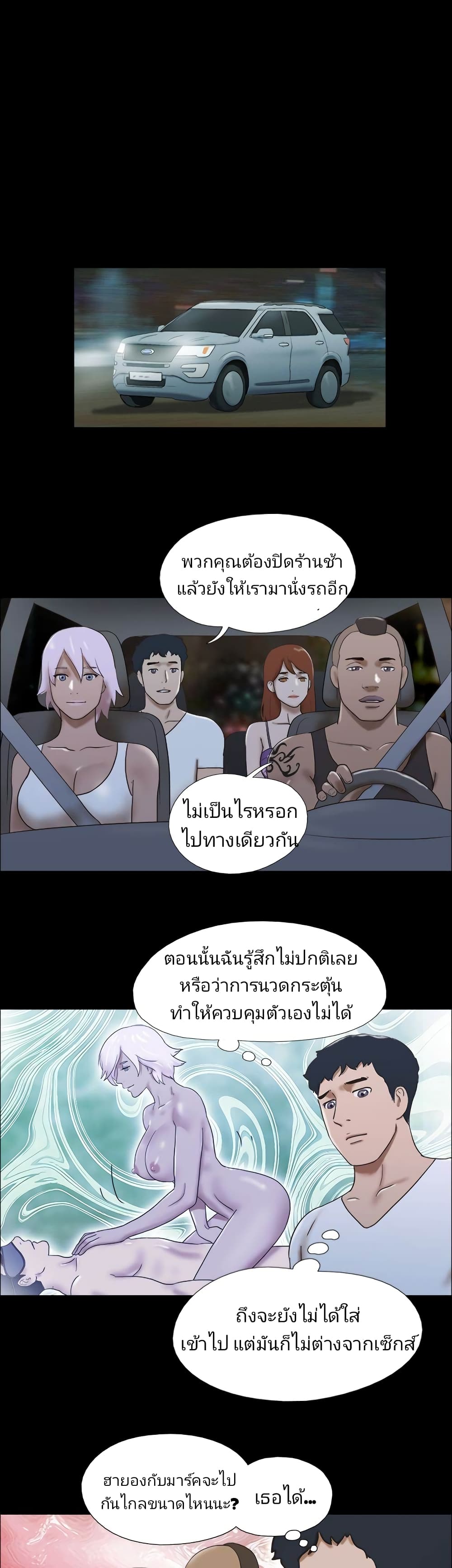 Couple Game : 17 Sex Fantasies – Couple Game : 17 Sex Fantasies – ตอนที่ 33 หน้า 17