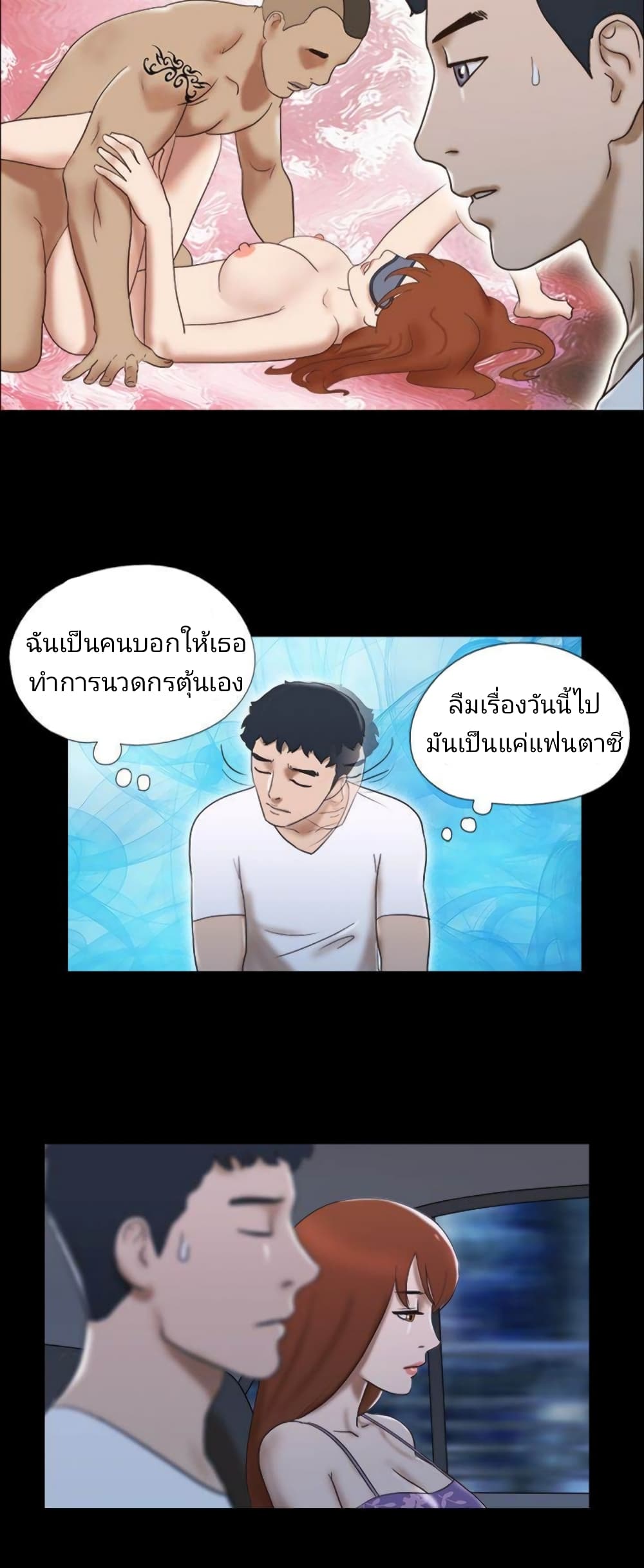 Couple Game : 17 Sex Fantasies – Couple Game : 17 Sex Fantasies – ตอนที่ 33 หน้า 18