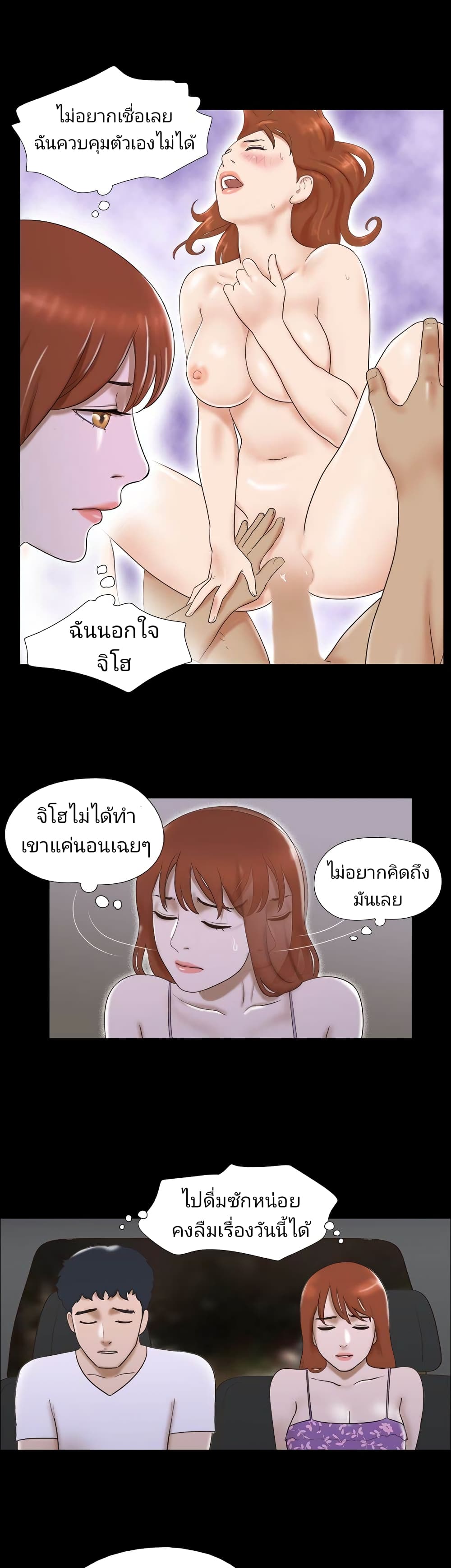 Couple Game : 17 Sex Fantasies – Couple Game : 17 Sex Fantasies – ตอนที่ 33 หน้า 19