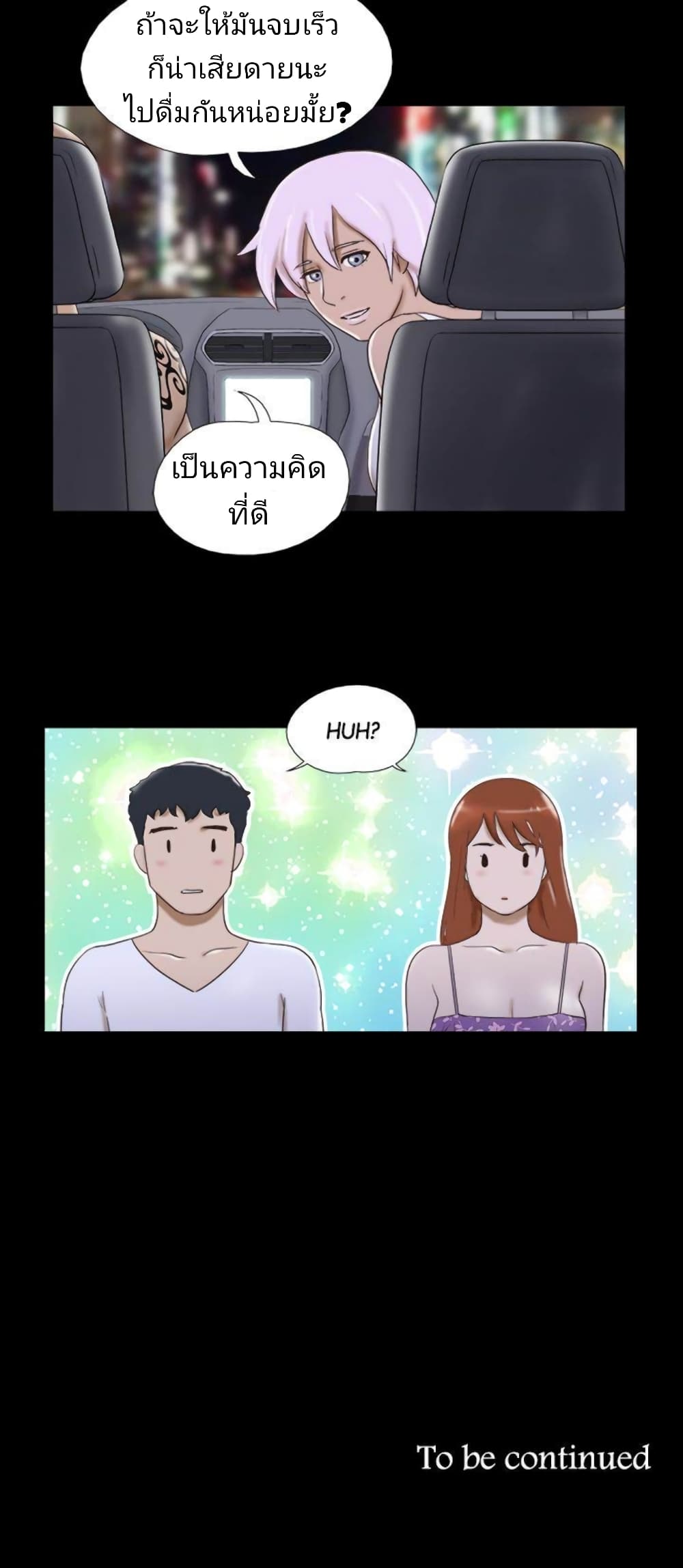 Couple Game : 17 Sex Fantasies – Couple Game : 17 Sex Fantasies – ตอนที่ 33 หน้า 20