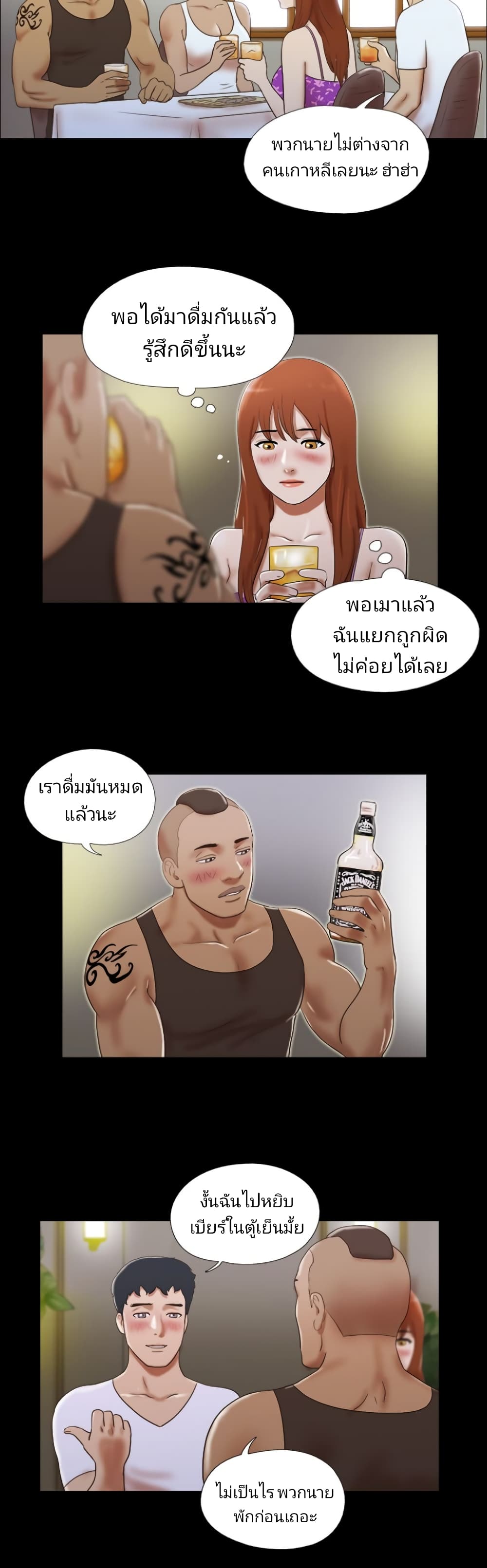 Couple Game : 17 Sex Fantasies – Couple Game : 17 Sex Fantasies – ตอนที่ 34 หน้า 2