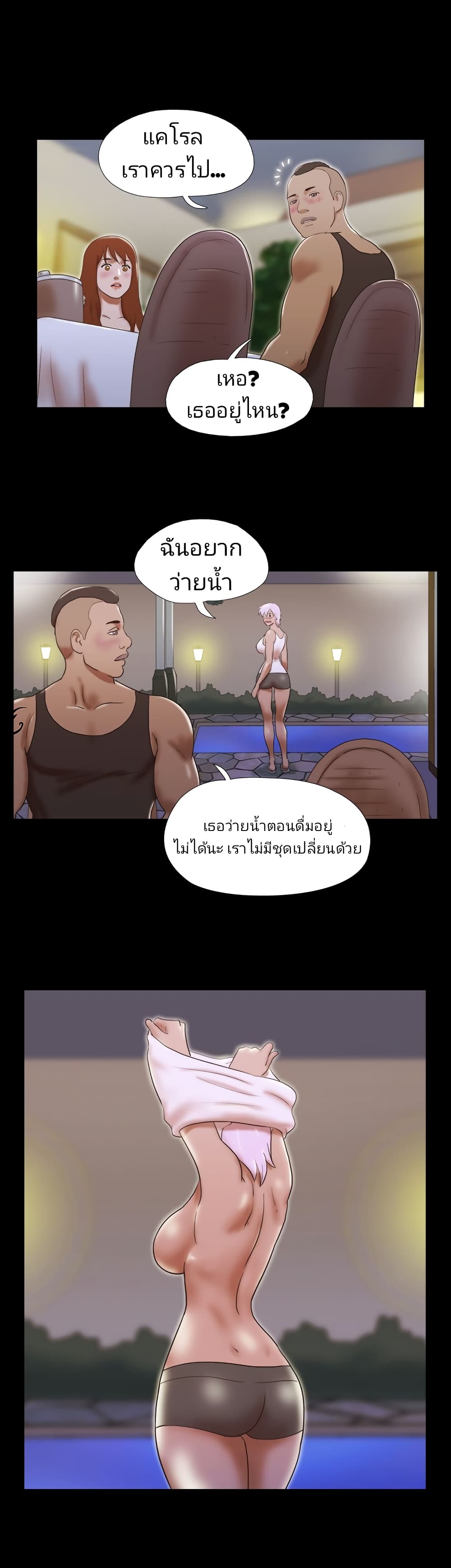 Couple Game : 17 Sex Fantasies – Couple Game : 17 Sex Fantasies – ตอนที่ 34 หน้า 3