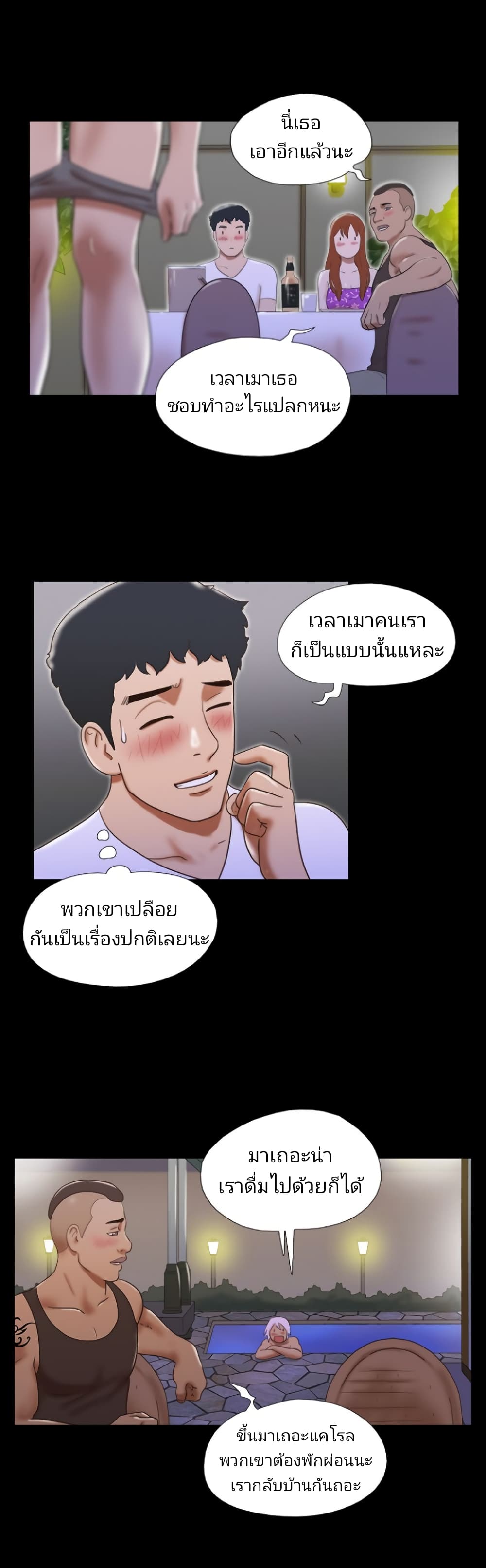 Couple Game : 17 Sex Fantasies – Couple Game : 17 Sex Fantasies – ตอนที่ 34 หน้า 4
