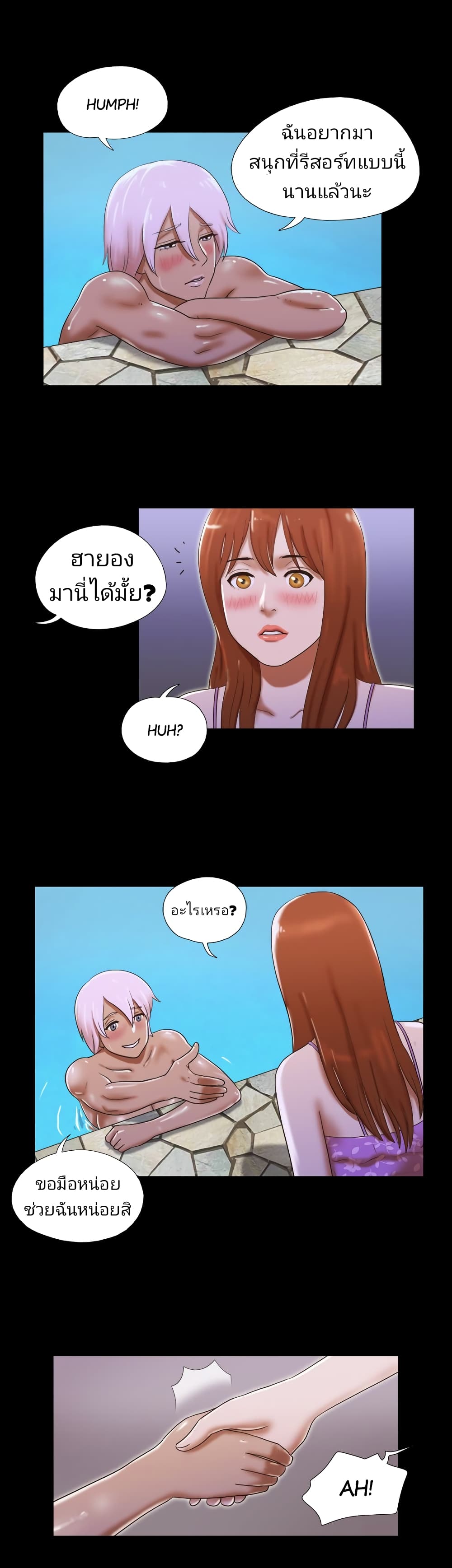 Couple Game : 17 Sex Fantasies – Couple Game : 17 Sex Fantasies – ตอนที่ 34 หน้า 5