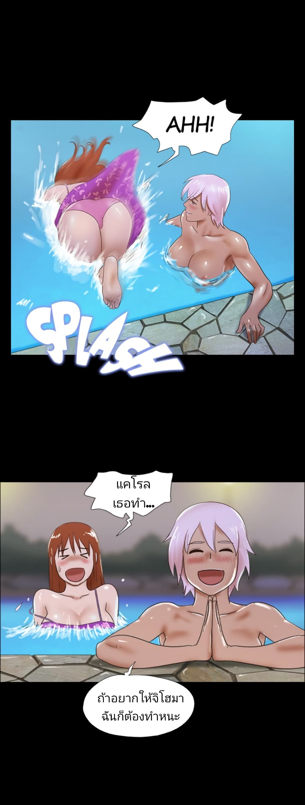 Couple Game : 17 Sex Fantasies – Couple Game : 17 Sex Fantasies – ตอนที่ 34 หน้า 6