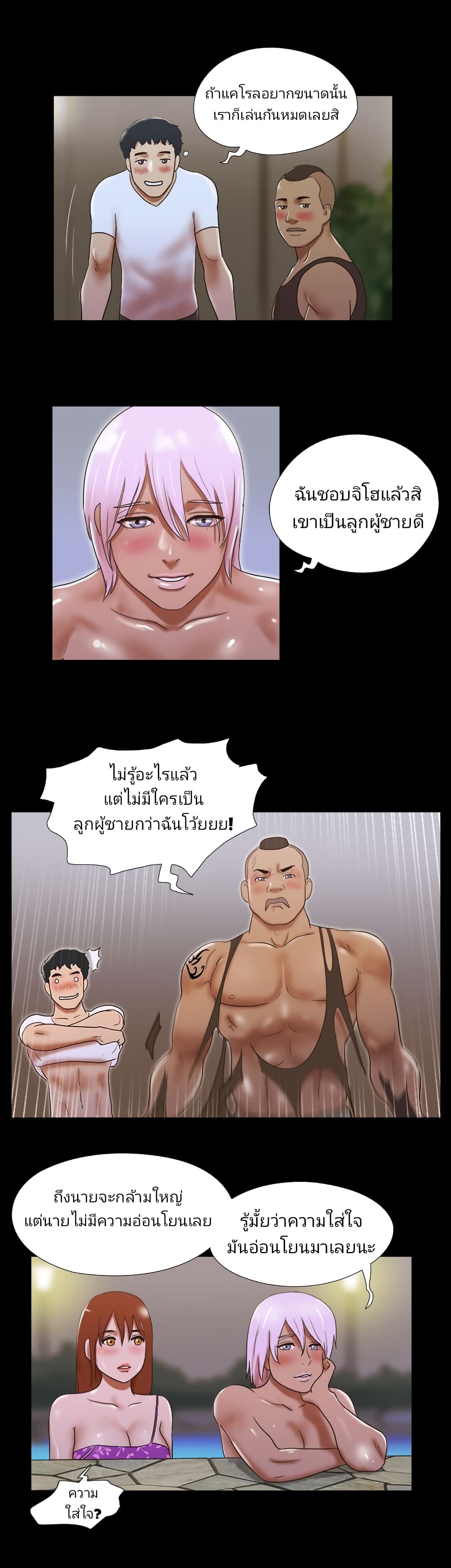Couple Game : 17 Sex Fantasies – Couple Game : 17 Sex Fantasies – ตอนที่ 34 หน้า 7