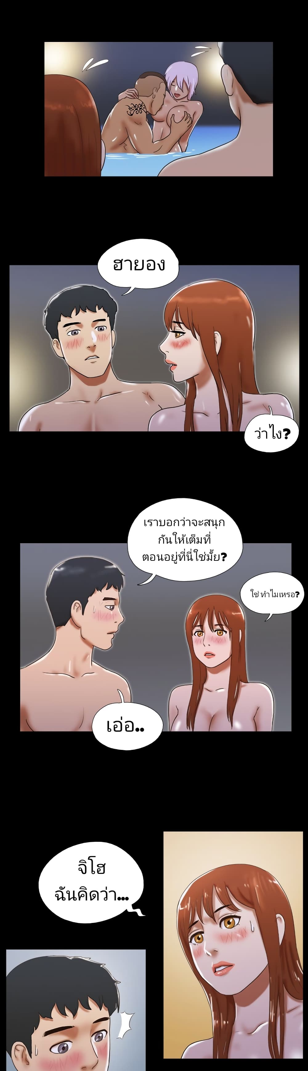 Couple Game : 17 Sex Fantasies – Couple Game : 17 Sex Fantasies – ตอนที่ 34 หน้า 11
