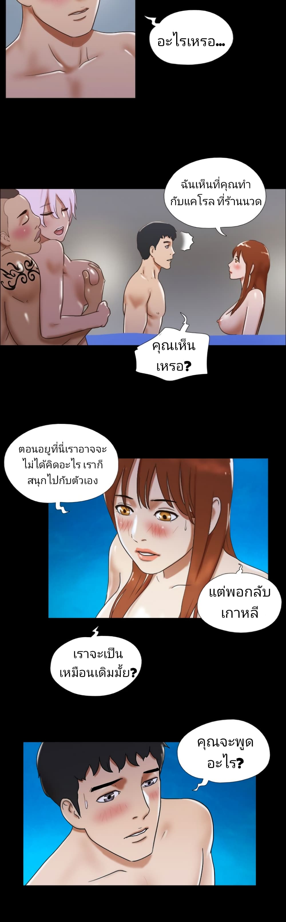 Couple Game : 17 Sex Fantasies – Couple Game : 17 Sex Fantasies – ตอนที่ 34 หน้า 12