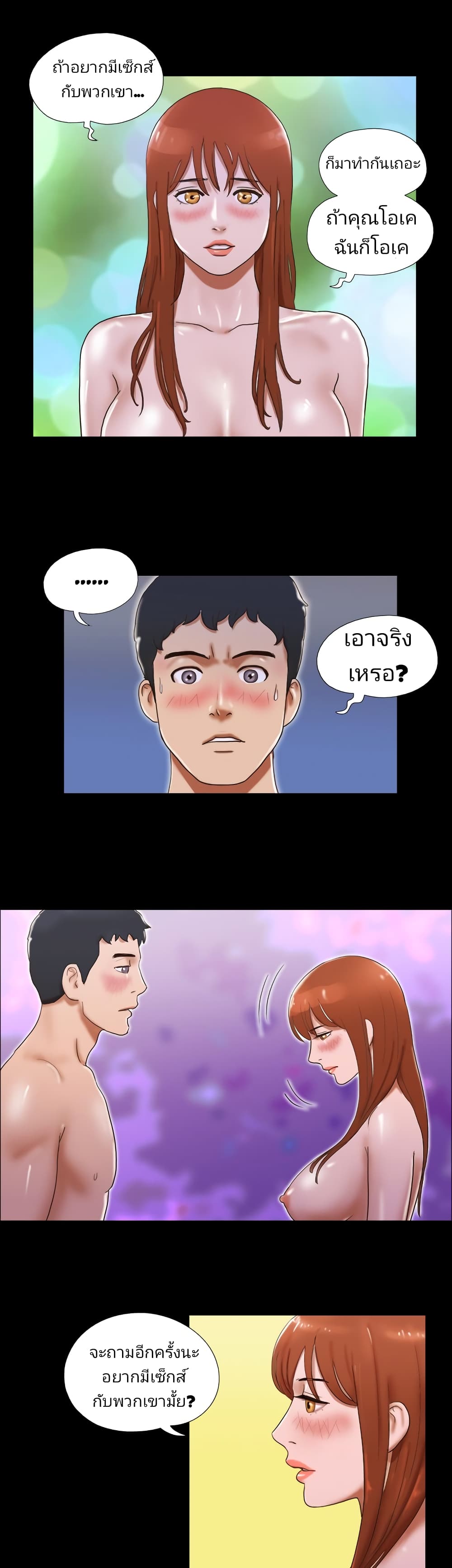 Couple Game : 17 Sex Fantasies – Couple Game : 17 Sex Fantasies – ตอนที่ 34 หน้า 13