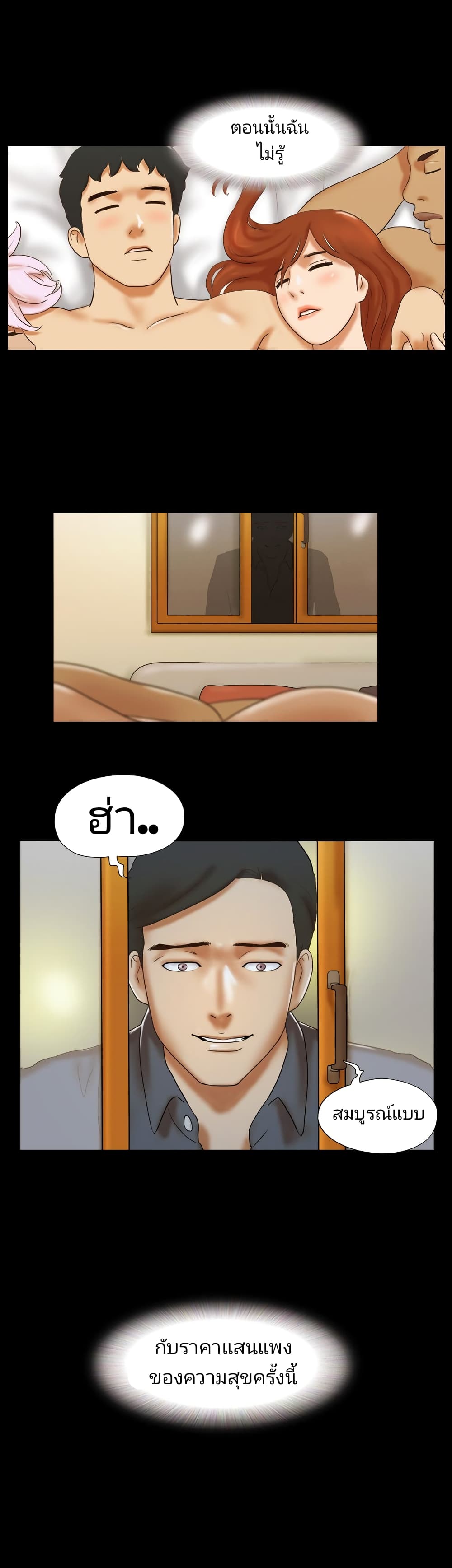 Couple Game : 17 Sex Fantasies – Couple Game : 17 Sex Fantasies – ตอนที่ 34 หน้า 22