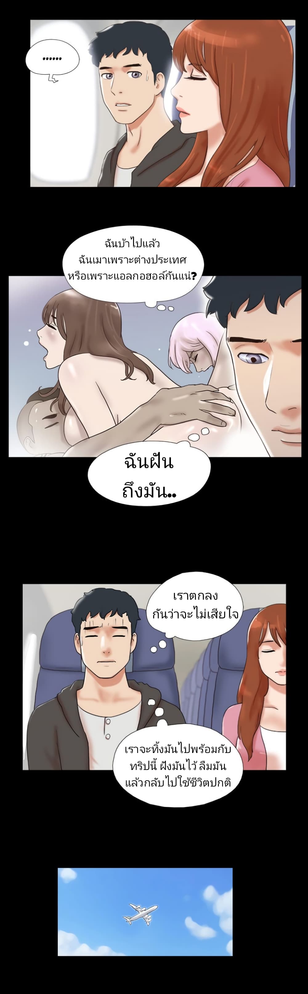 Couple Game : 17 Sex Fantasies – Couple Game : 17 Sex Fantasies – ตอนที่ 35 หน้า 4