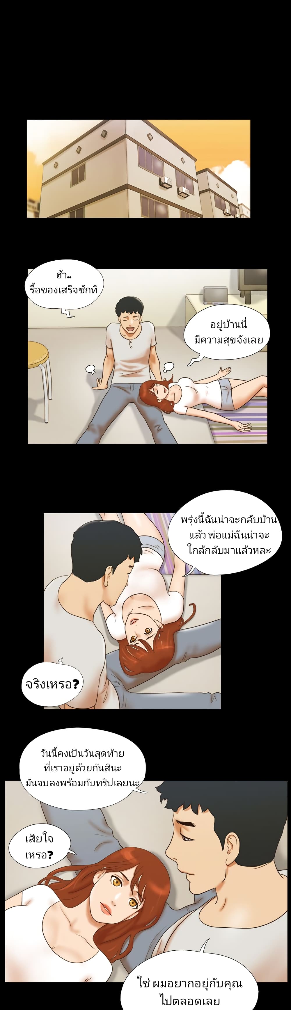 Couple Game : 17 Sex Fantasies – Couple Game : 17 Sex Fantasies – ตอนที่ 35 หน้า 5