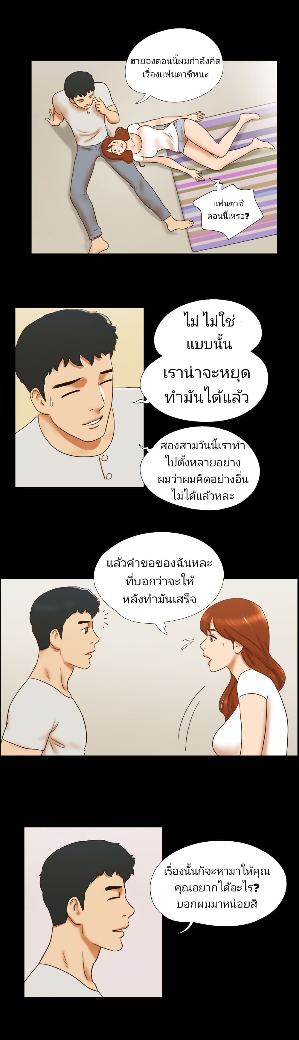 Couple Game : 17 Sex Fantasies – Couple Game : 17 Sex Fantasies – ตอนที่ 35 หน้า 7