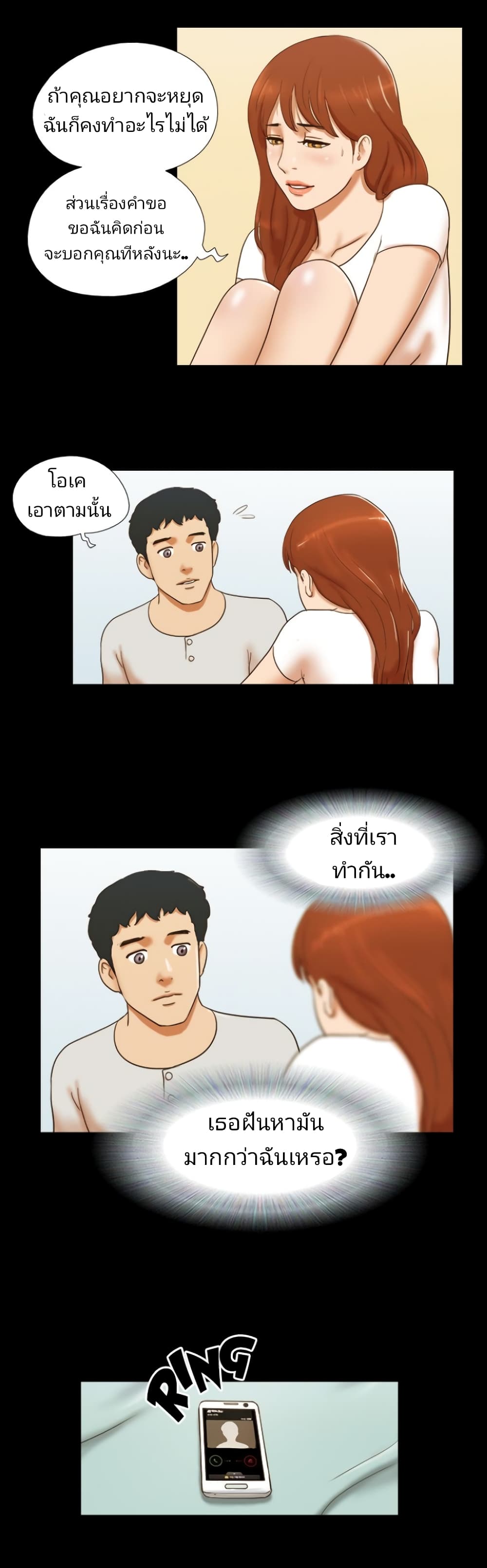 Couple Game : 17 Sex Fantasies – Couple Game : 17 Sex Fantasies – ตอนที่ 35 หน้า 8