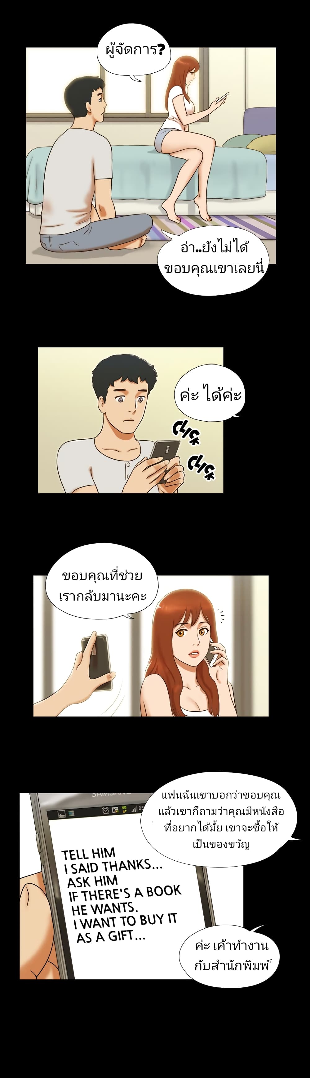 Couple Game : 17 Sex Fantasies – Couple Game : 17 Sex Fantasies – ตอนที่ 35 หน้า 9