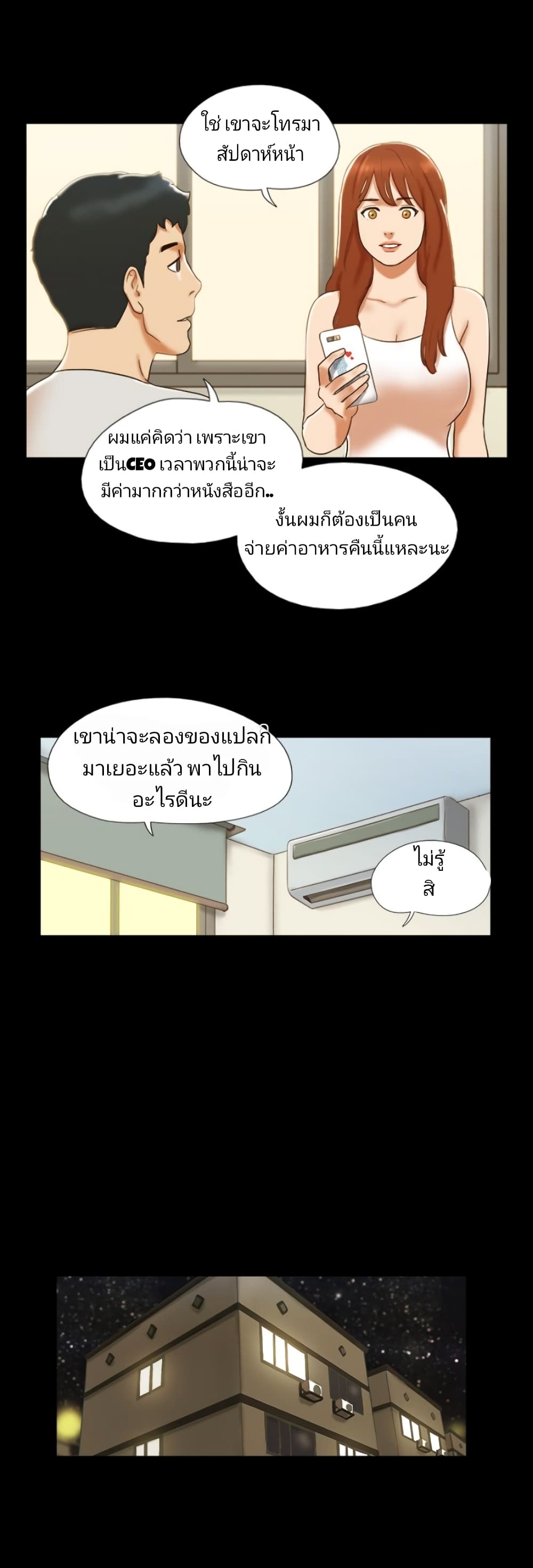 Couple Game : 17 Sex Fantasies – Couple Game : 17 Sex Fantasies – ตอนที่ 35 หน้า 12