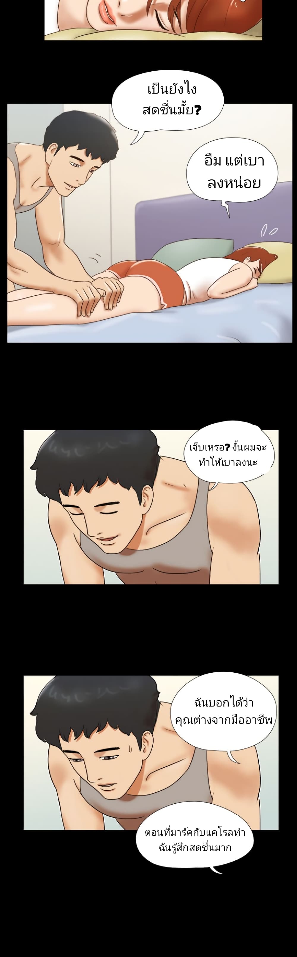 Couple Game : 17 Sex Fantasies – Couple Game : 17 Sex Fantasies – ตอนที่ 35 หน้า 14
