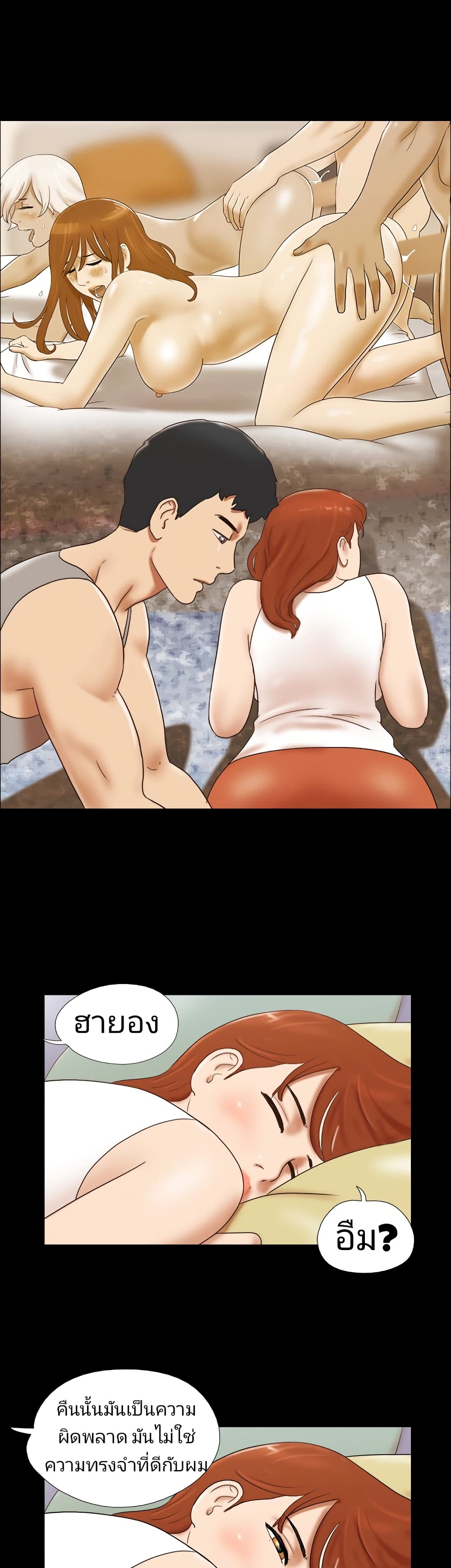 Couple Game : 17 Sex Fantasies – Couple Game : 17 Sex Fantasies – ตอนที่ 35 หน้า 15