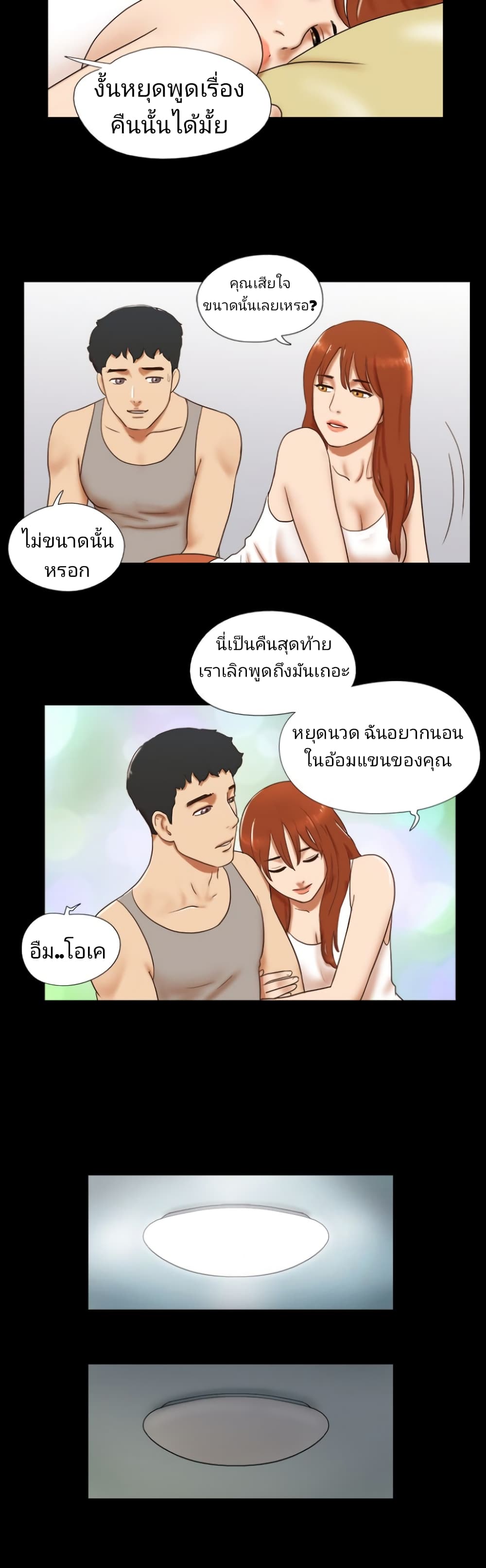 Couple Game : 17 Sex Fantasies – Couple Game : 17 Sex Fantasies – ตอนที่ 35 หน้า 16