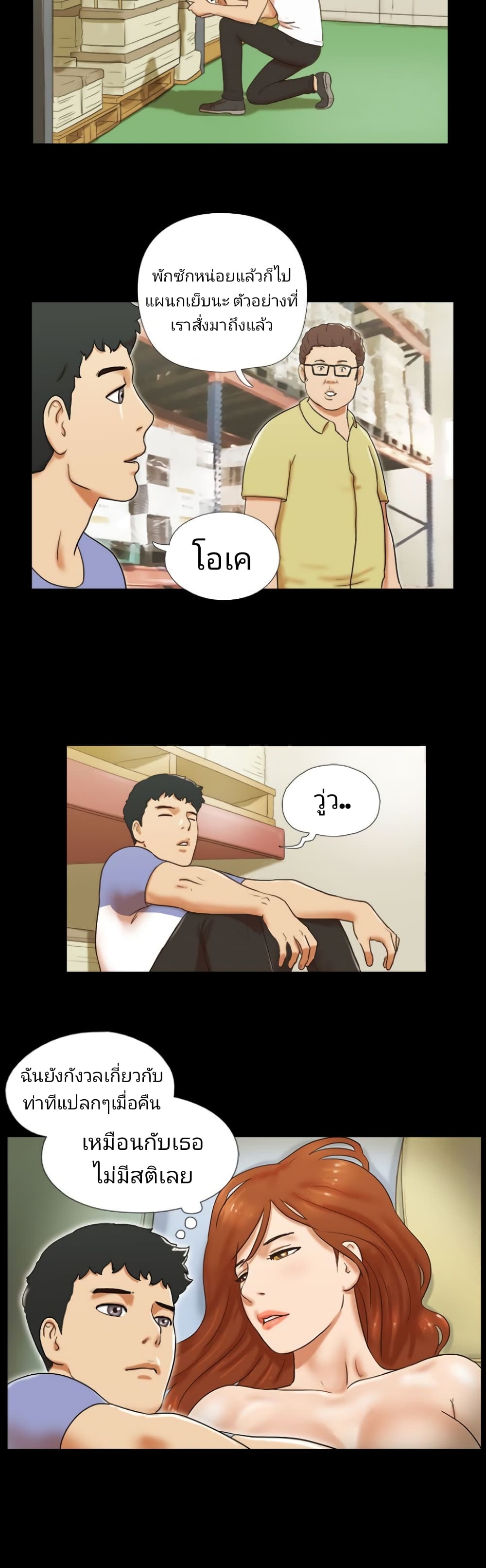Couple Game : 17 Sex Fantasies – Couple Game : 17 Sex Fantasies – ตอนที่ 36 หน้า 2