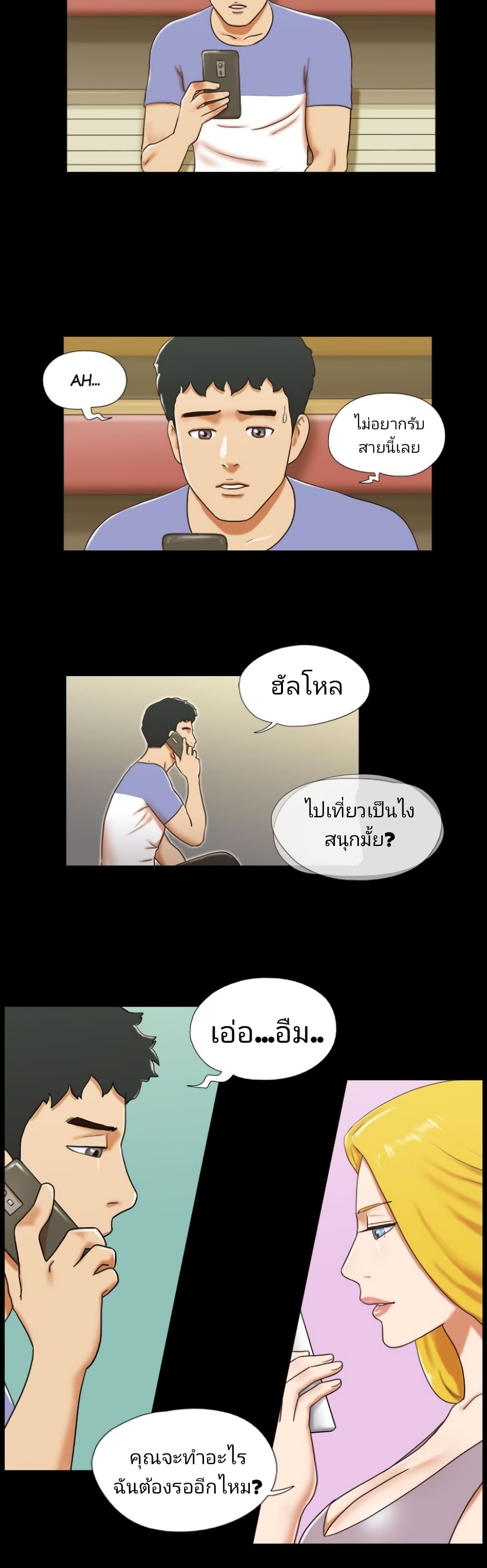 Couple Game : 17 Sex Fantasies – Couple Game : 17 Sex Fantasies – ตอนที่ 36 หน้า 4
