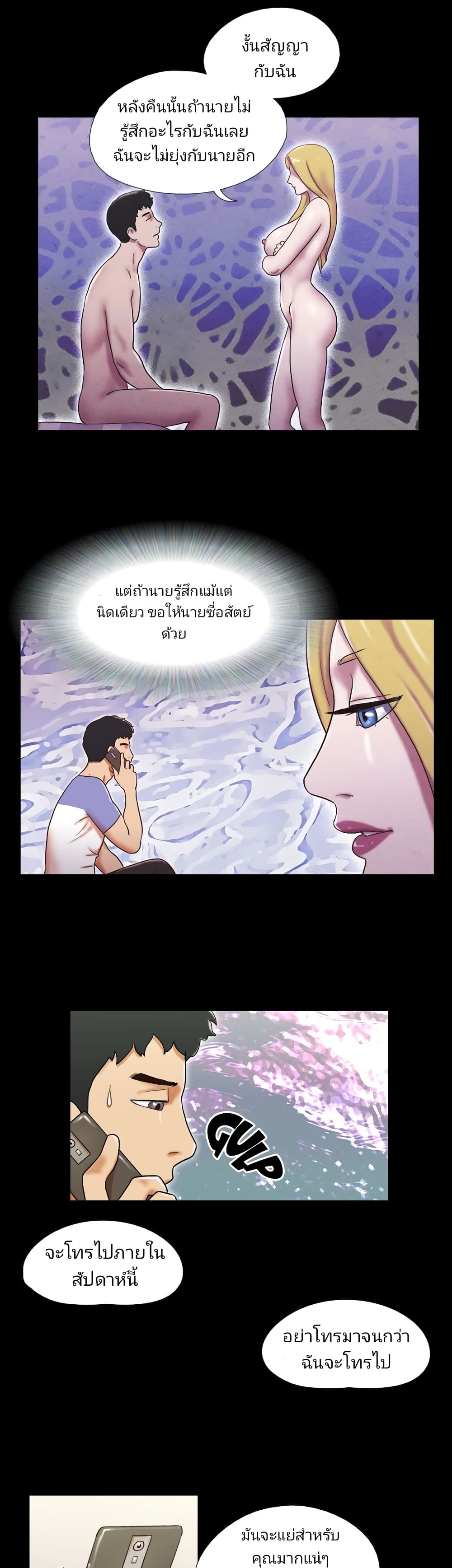 Couple Game : 17 Sex Fantasies – Couple Game : 17 Sex Fantasies – ตอนที่ 36 หน้า 11