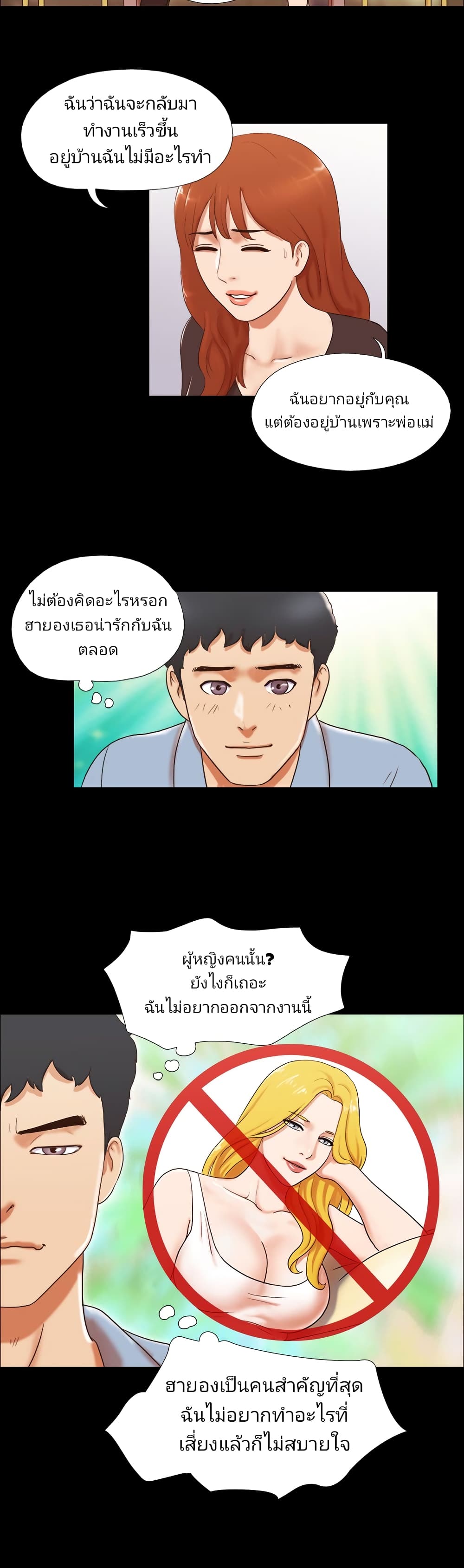 Couple Game : 17 Sex Fantasies – Couple Game : 17 Sex Fantasies – ตอนที่ 36 หน้า 14