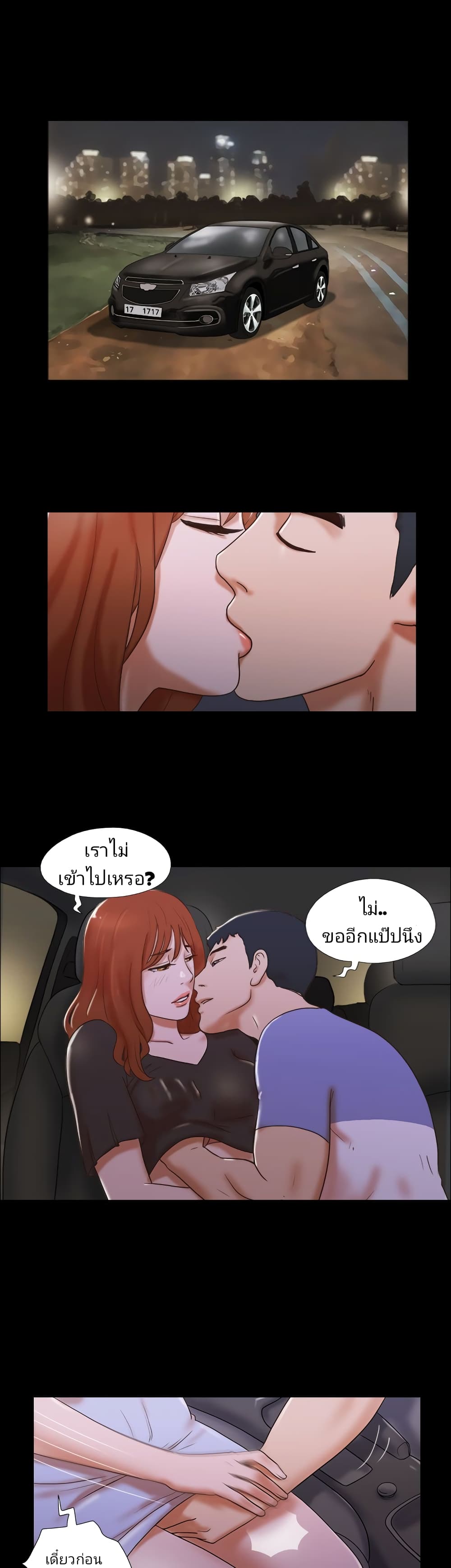 Couple Game : 17 Sex Fantasies – Couple Game : 17 Sex Fantasies – ตอนที่ 36 หน้า 17