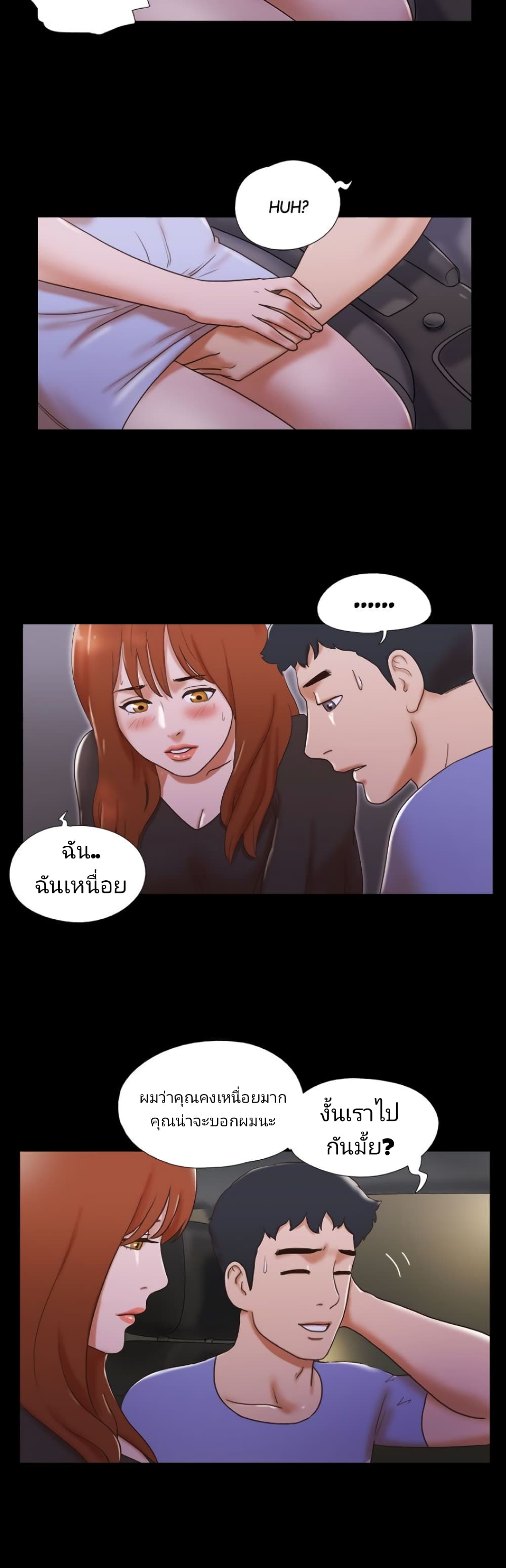Couple Game : 17 Sex Fantasies – Couple Game : 17 Sex Fantasies – ตอนที่ 36 หน้า 18