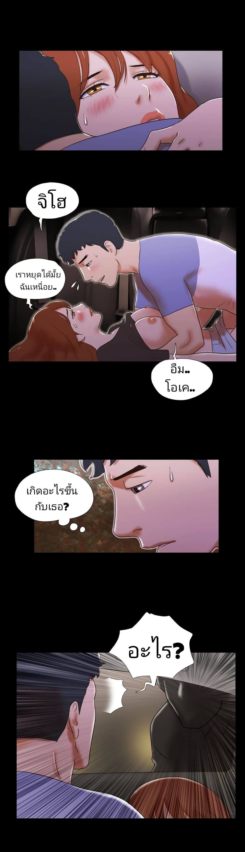 Couple Game : 17 Sex Fantasies – Couple Game : 17 Sex Fantasies – ตอนที่ 36 หน้า 21