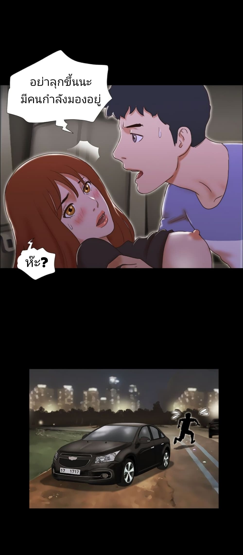 Couple Game : 17 Sex Fantasies – Couple Game : 17 Sex Fantasies – ตอนที่ 36 หน้า 22