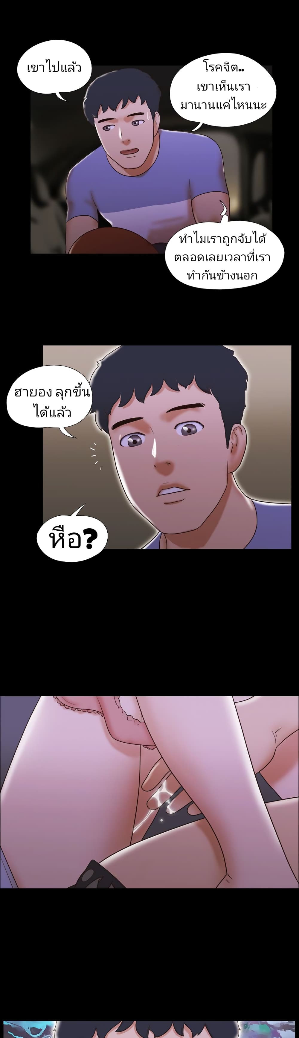Couple Game : 17 Sex Fantasies – Couple Game : 17 Sex Fantasies – ตอนที่ 36 หน้า 23