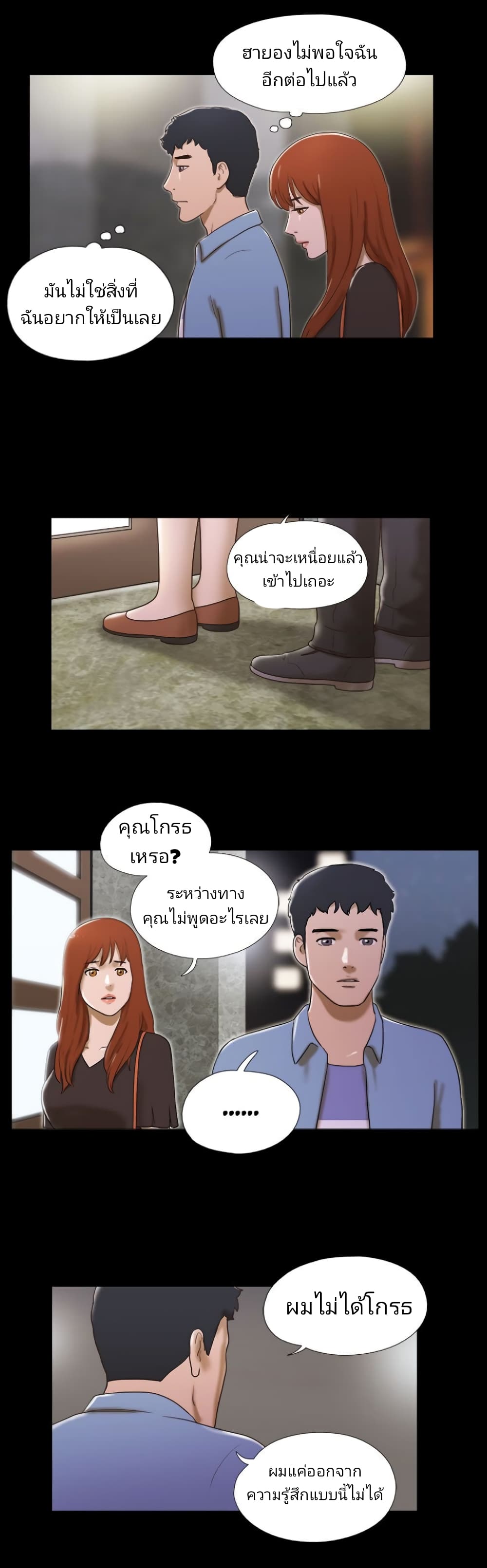 Couple Game : 17 Sex Fantasies – Couple Game : 17 Sex Fantasies – ตอนที่ 37 หน้า 2