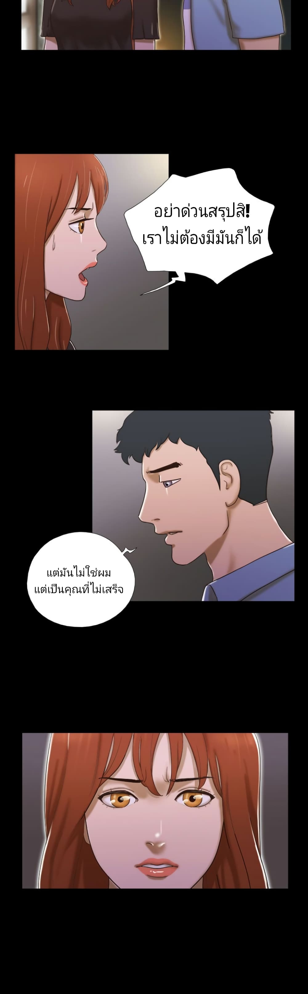 Couple Game : 17 Sex Fantasies – Couple Game : 17 Sex Fantasies – ตอนที่ 37 หน้า 4