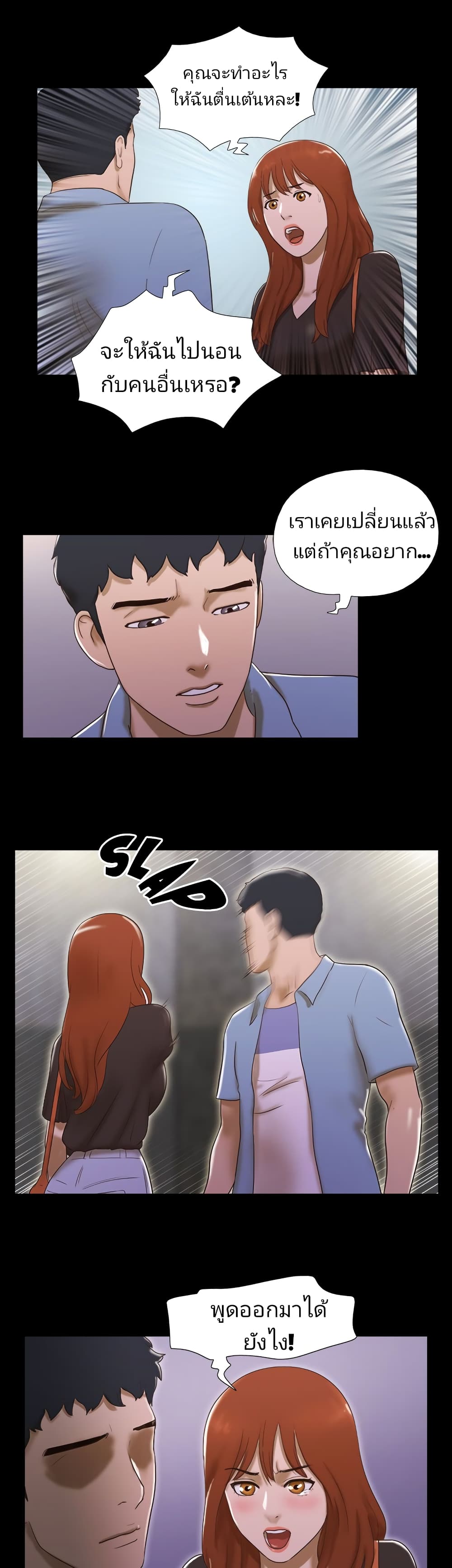 Couple Game : 17 Sex Fantasies – Couple Game : 17 Sex Fantasies – ตอนที่ 37 หน้า 5