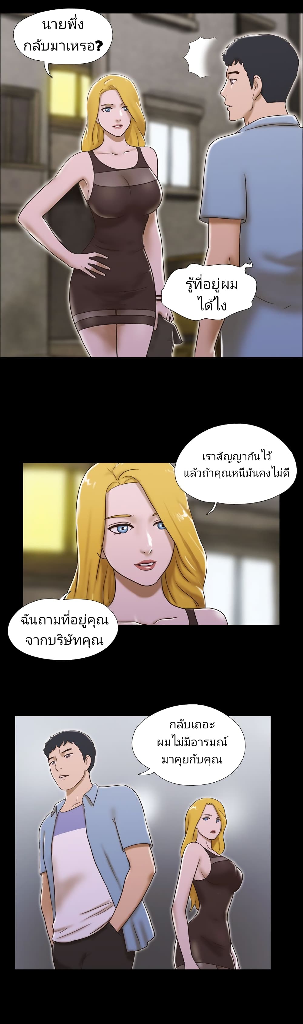 Couple Game : 17 Sex Fantasies – Couple Game : 17 Sex Fantasies – ตอนที่ 37 หน้า 8